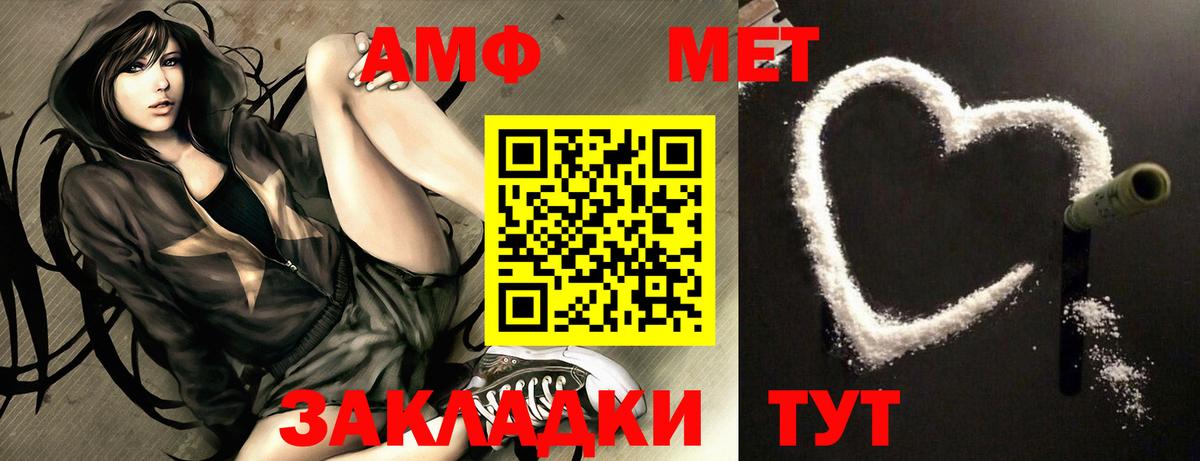 Амфетамин 98% Елизово
