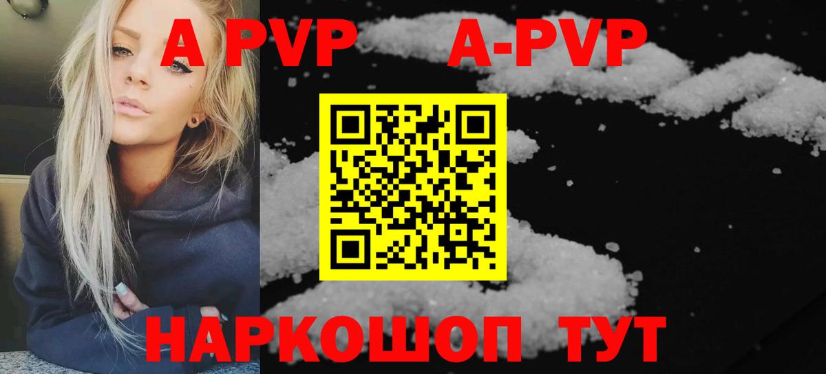 Alfa_PVP кристаллы Елизово