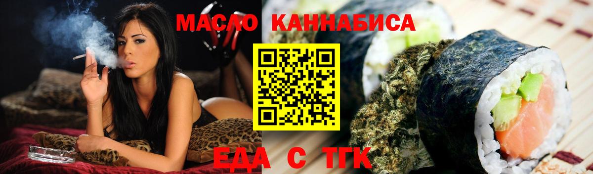 Елизово  Canna-Cookies конопля  Вход с VPN 