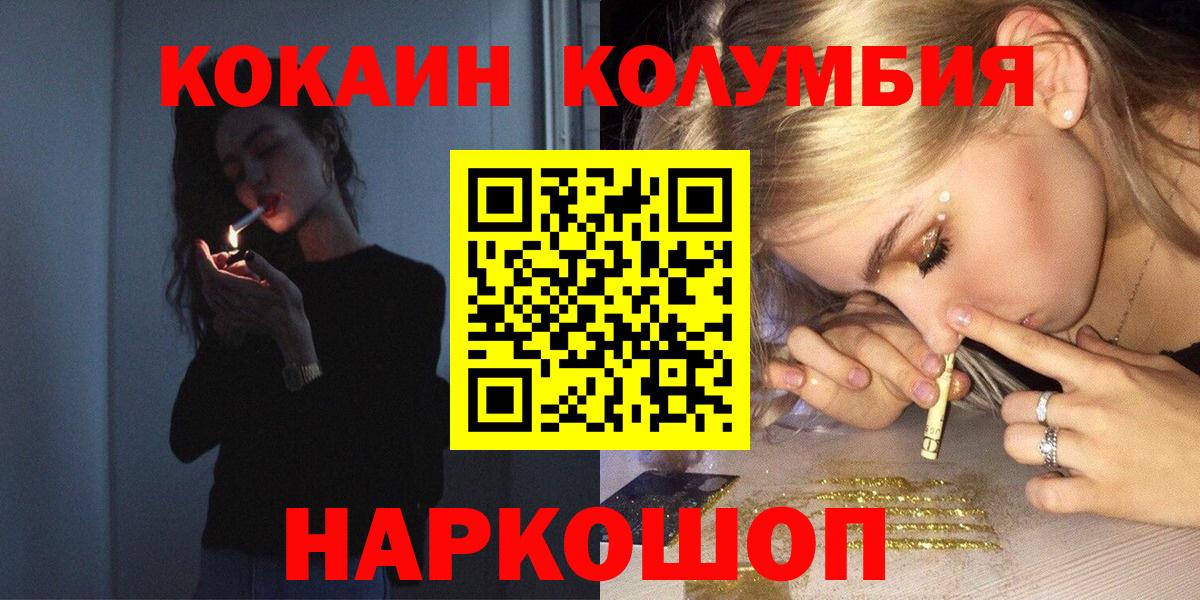 КОКАИН  Вход с VPN  КОКАИН Эквадор  Елизово  КОКАИН FishScale 