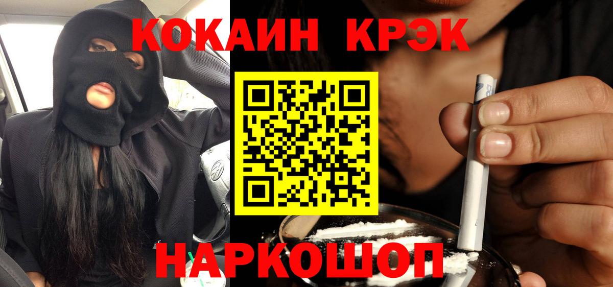 КОКАИН Перу Елизово
