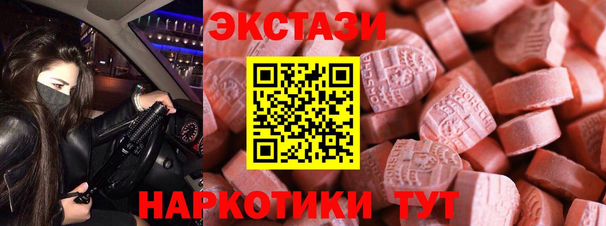 Ecstasy Cube Елизово