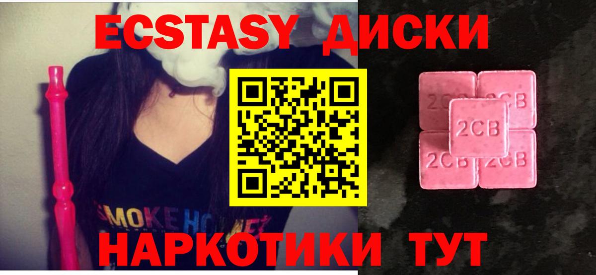 Елизово  ЭКСТАЗИ MDMA  Ecstasy VHQ  Вход с VPN 