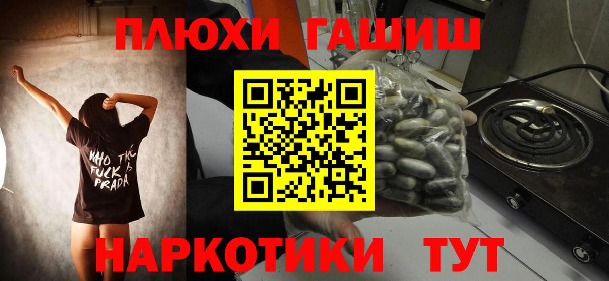 ГАШ  купить  цена  Вход с VPN  Елизово  Гашиш гарик  Гашиш hashish 
