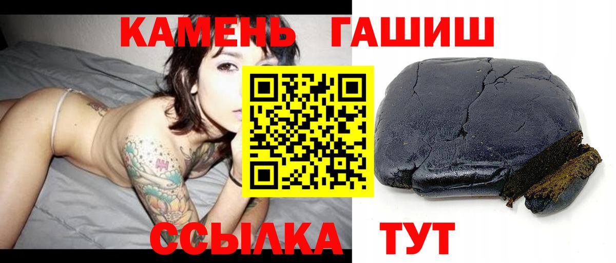 ГАШИШ убойный Елизово