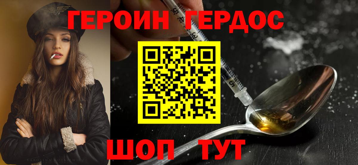 Елизово  ГЕРОИН VHQ  Вход с VPN 