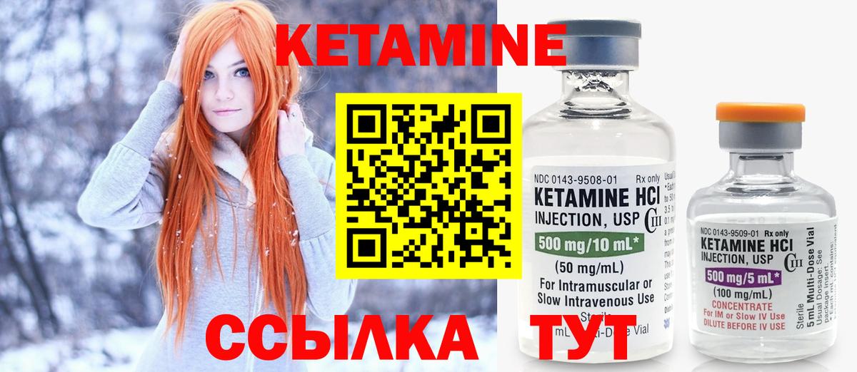 Кетамин VHQ  КЕТАМИН VHQ  Вход с VPN  Елизово 