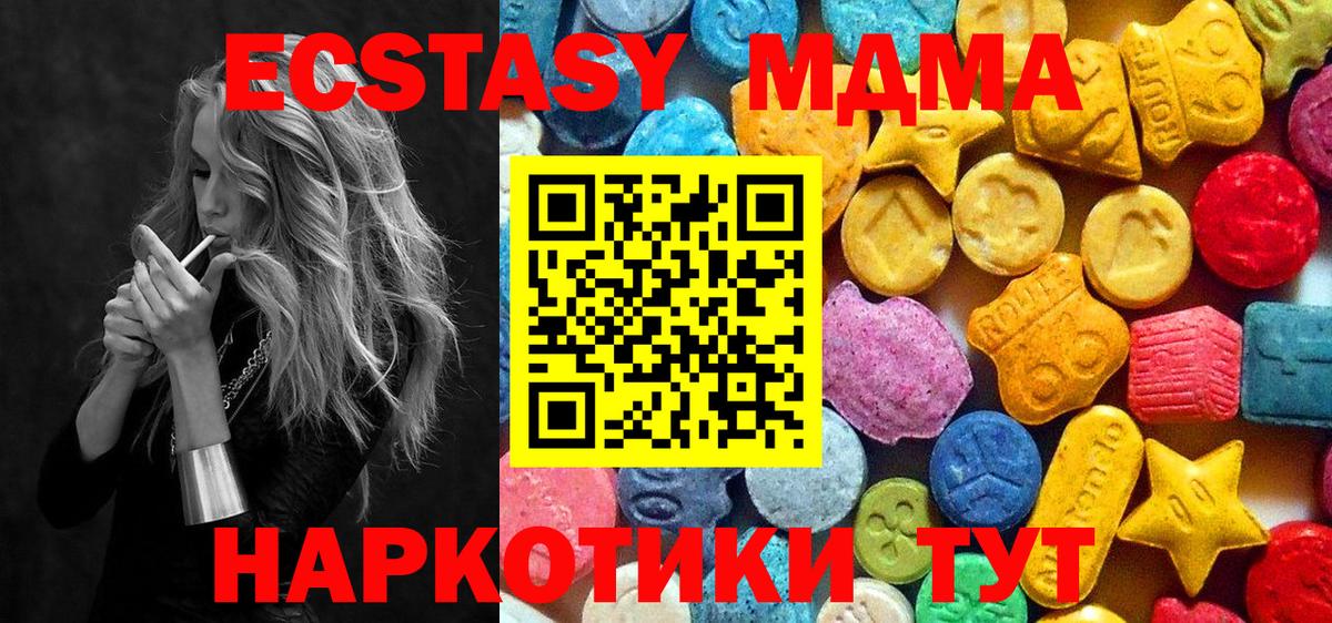 MDMA  МДМА Molly  Вход с VPN  Елизово 