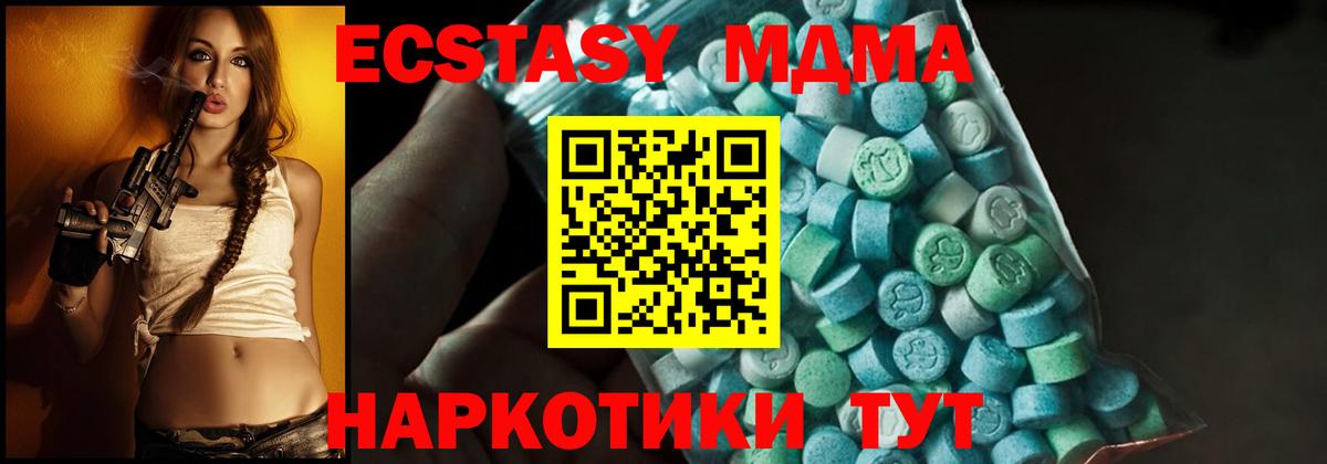 MDMA Molly Елизово