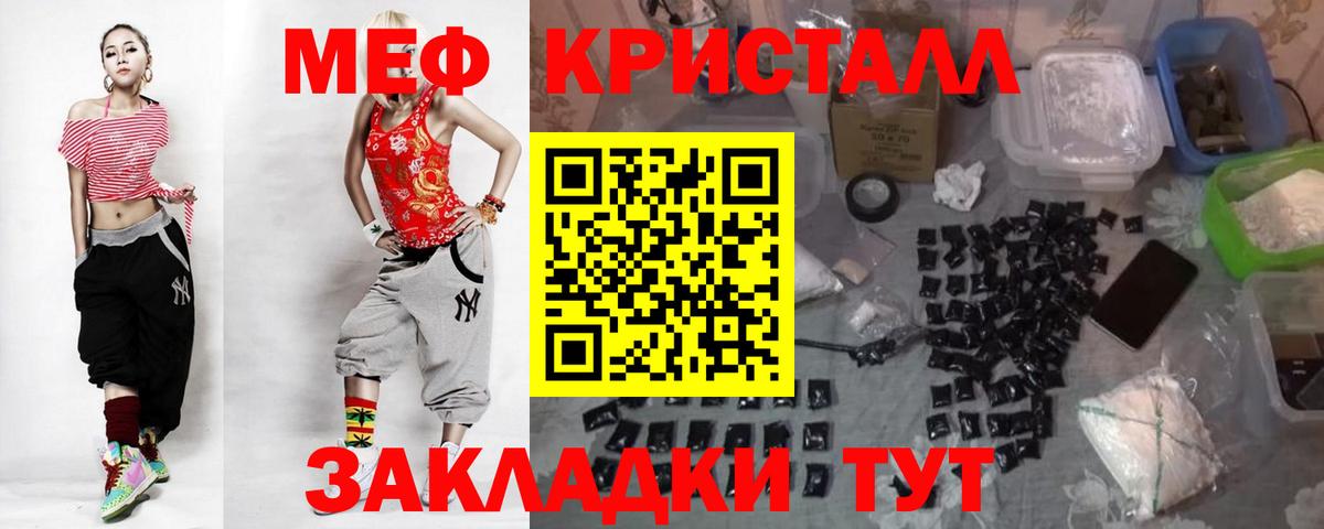 Мефедрон кристаллы Елизово