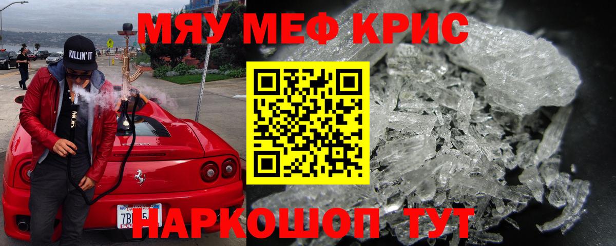 Мефедрон  Мефедрон  Елизово  продажа наркотиков  Мефедрон 4 MMC  МЕФ мука  Вход с VPN 
