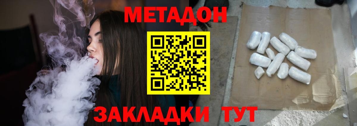 Метадон methadone  Вход с VPN  ссылка на мегу ссылки  Елизово 