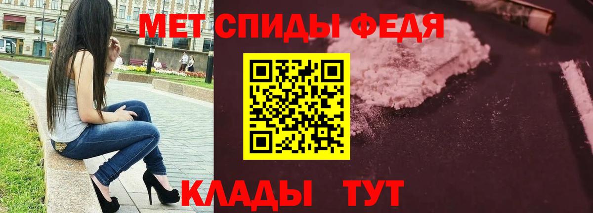МЕТАМФЕТАМИН кристалл Елизово