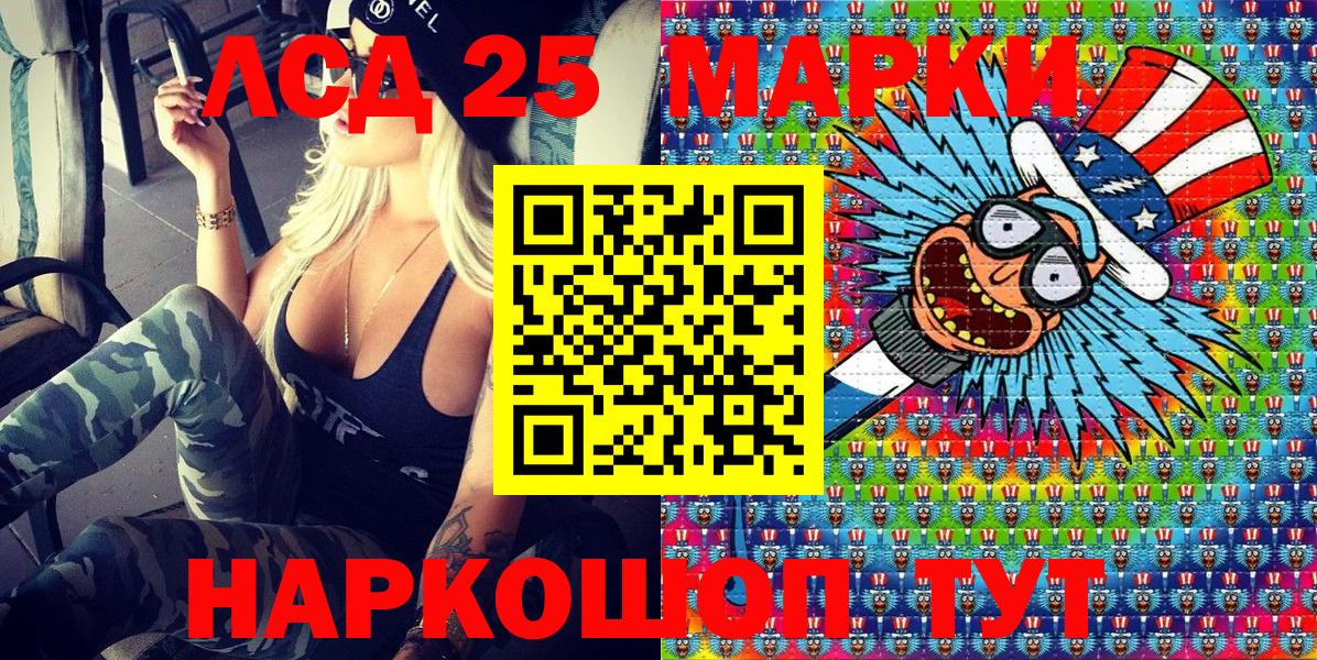 Марки 25I-NBOMe 1500мкг  Вход с VPN  Елизово 