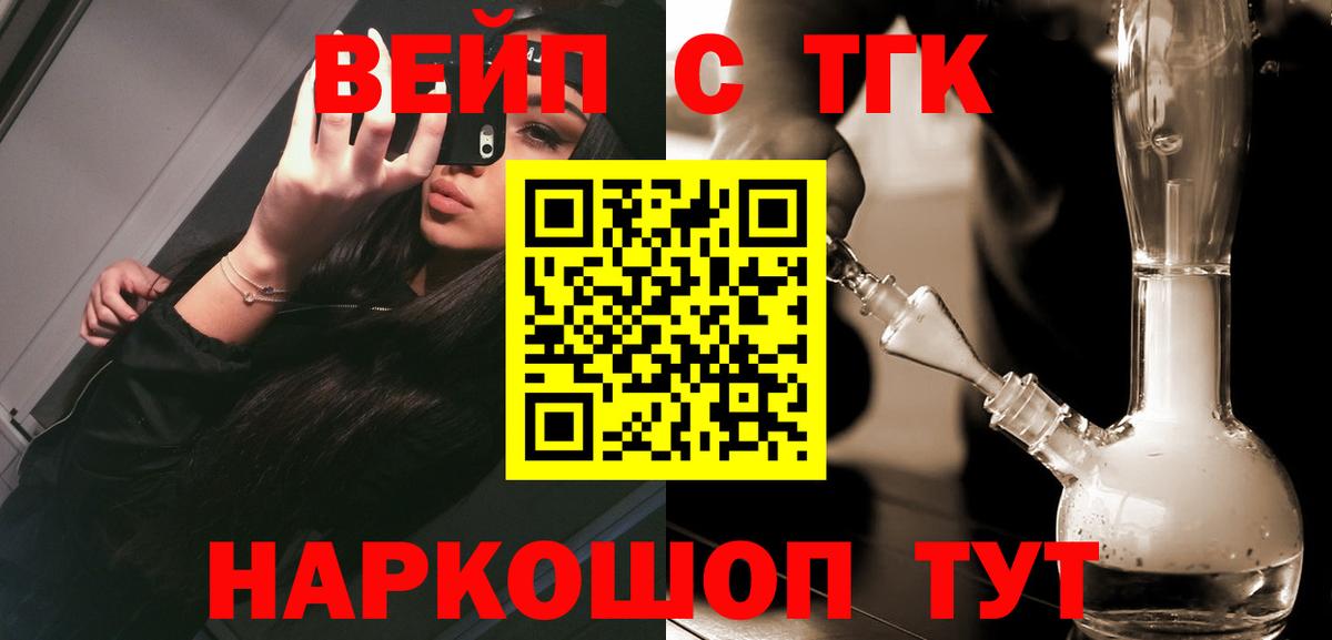 сколько стоит  ТГК Wax  Вход с VPN  Елизово  Дистиллят ТГК Wax 